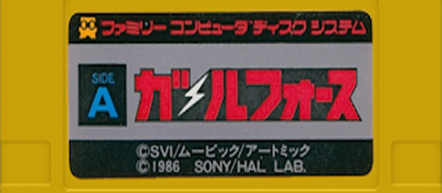 Gall Force: Eternal Story logo for Famicom Disk System